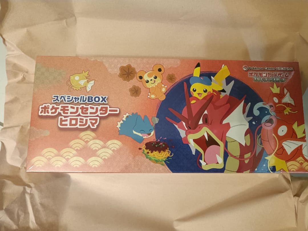 【未開封シュリンク付き】スペシャルBOX ポケモンセンターヒロシマ　即日出荷