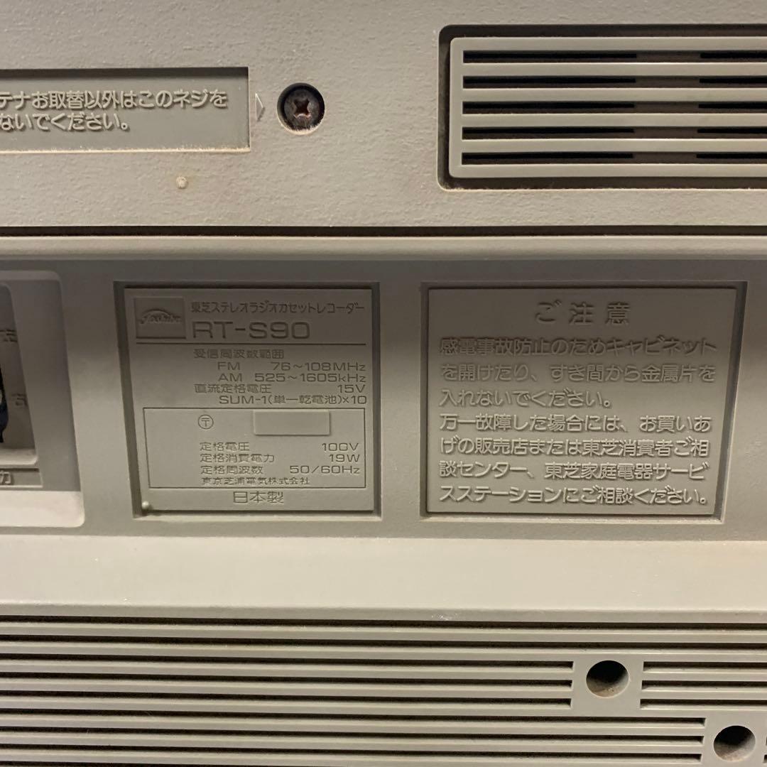 東芝ラジカセ　BOMBEAT adres RT-S90
