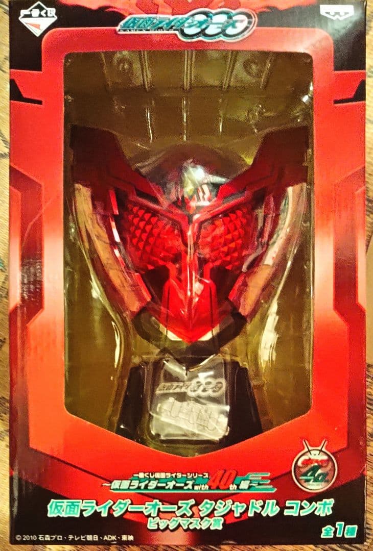 一番くじ仮面ライダーシリーズ　仮面ライダーオーズタジャドルコンボビッグマスク賞