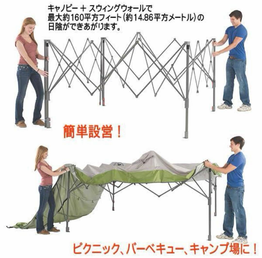 コールマン swingwall instant canopy インスタント