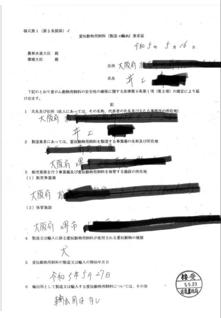 エース牛タン皮細切れジャーキー300g✖︎30