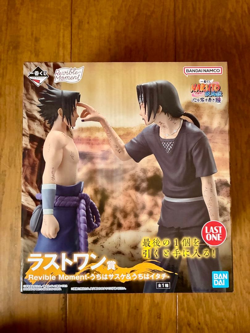 一番くじ NARUTO ナルト フィギュア 心を写す赤き瞳