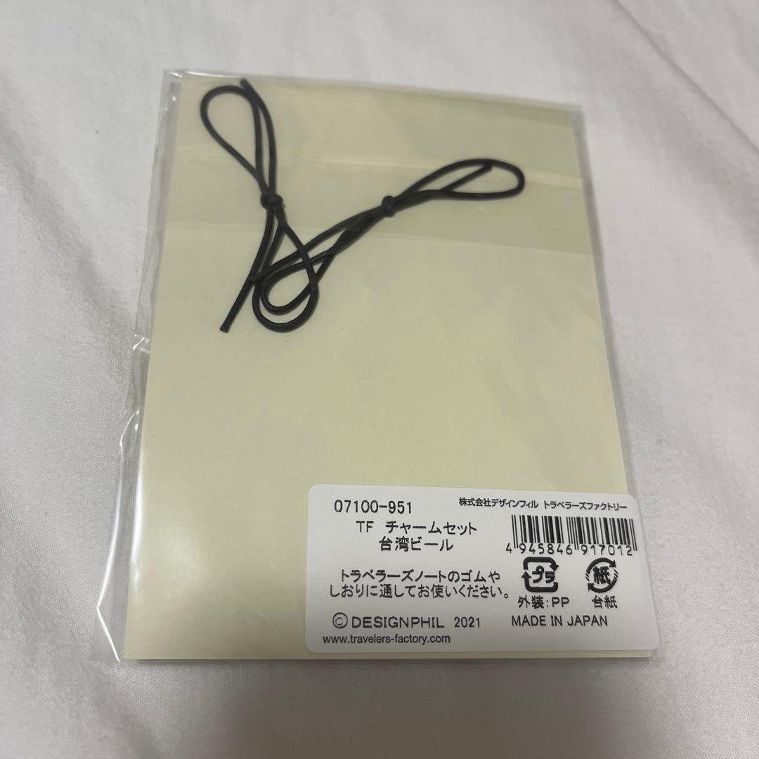 TAIWAN BEER 15周年 TRAVELER'S notebook セット