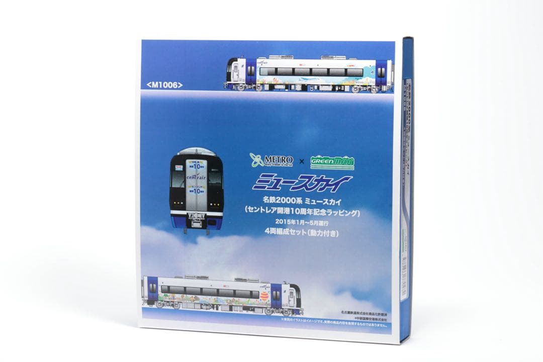 グリーンマックス 名鉄2000系ミュースカイ セントレア開港10周年ラッピング)