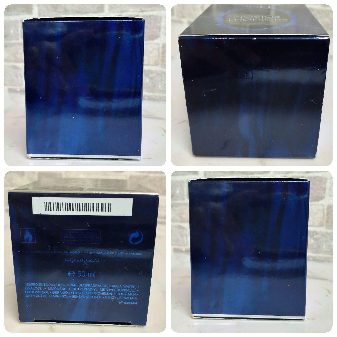 Dior MIDNIGHT POISON ディオールミッドナイトプワゾン50ml