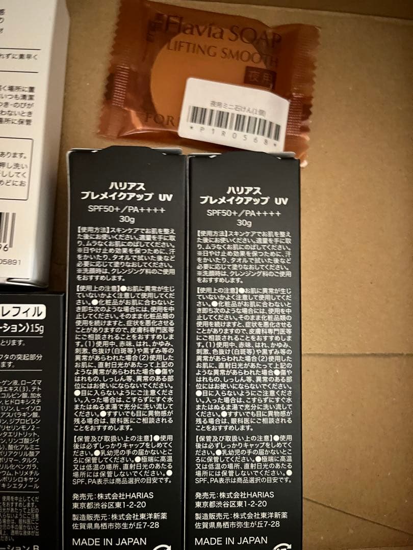 ハリアス パフ2個・薬用クッションファンデーション2個・ブレメイクアップUV2個