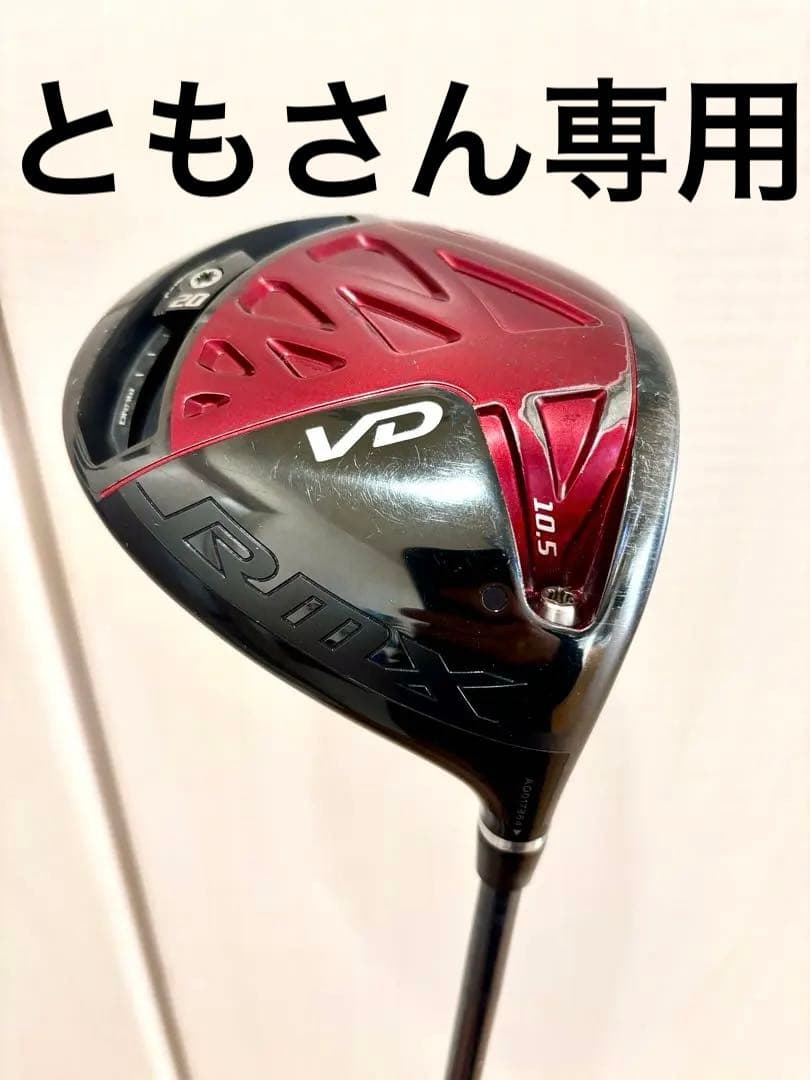 ヤマハ RMX VD ドライバー 10.5°