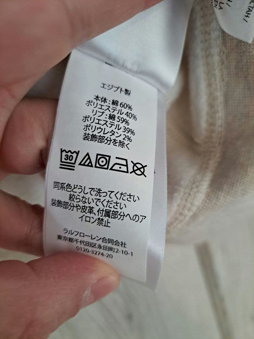 Polo Ralph Lauren ライトベージュ スウェット LG