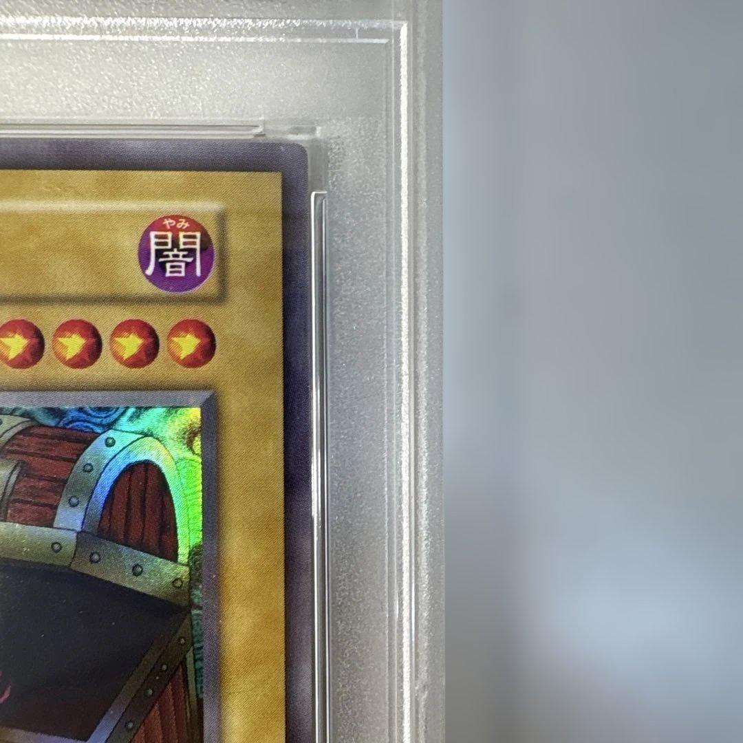 ゆ*)様 遊戯王　ヤランゾ　PSA8 初期 ウルシク