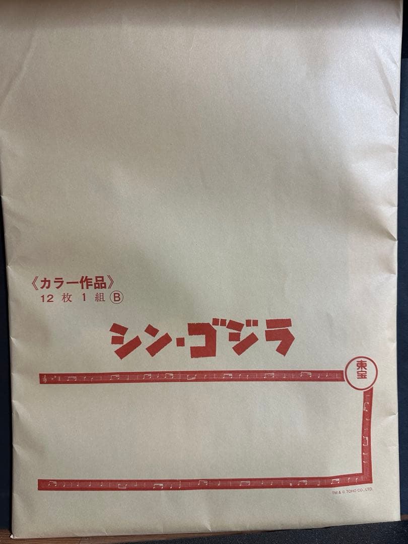 ムービーモンスター シンゴジラ形態変化重塗装3体セット、カード付き