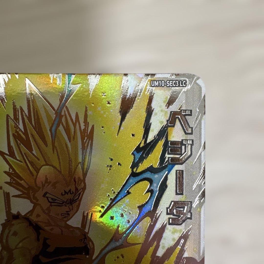 スーパードラゴンボールヒーローズ ベジータカード UM10-SEC3 LC