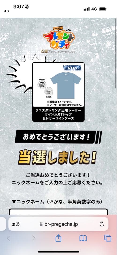 定松勇樹選手サイン入りTシャツ