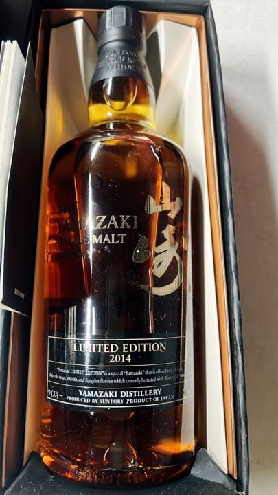 サントリー 山崎 リミテッドエディション2014