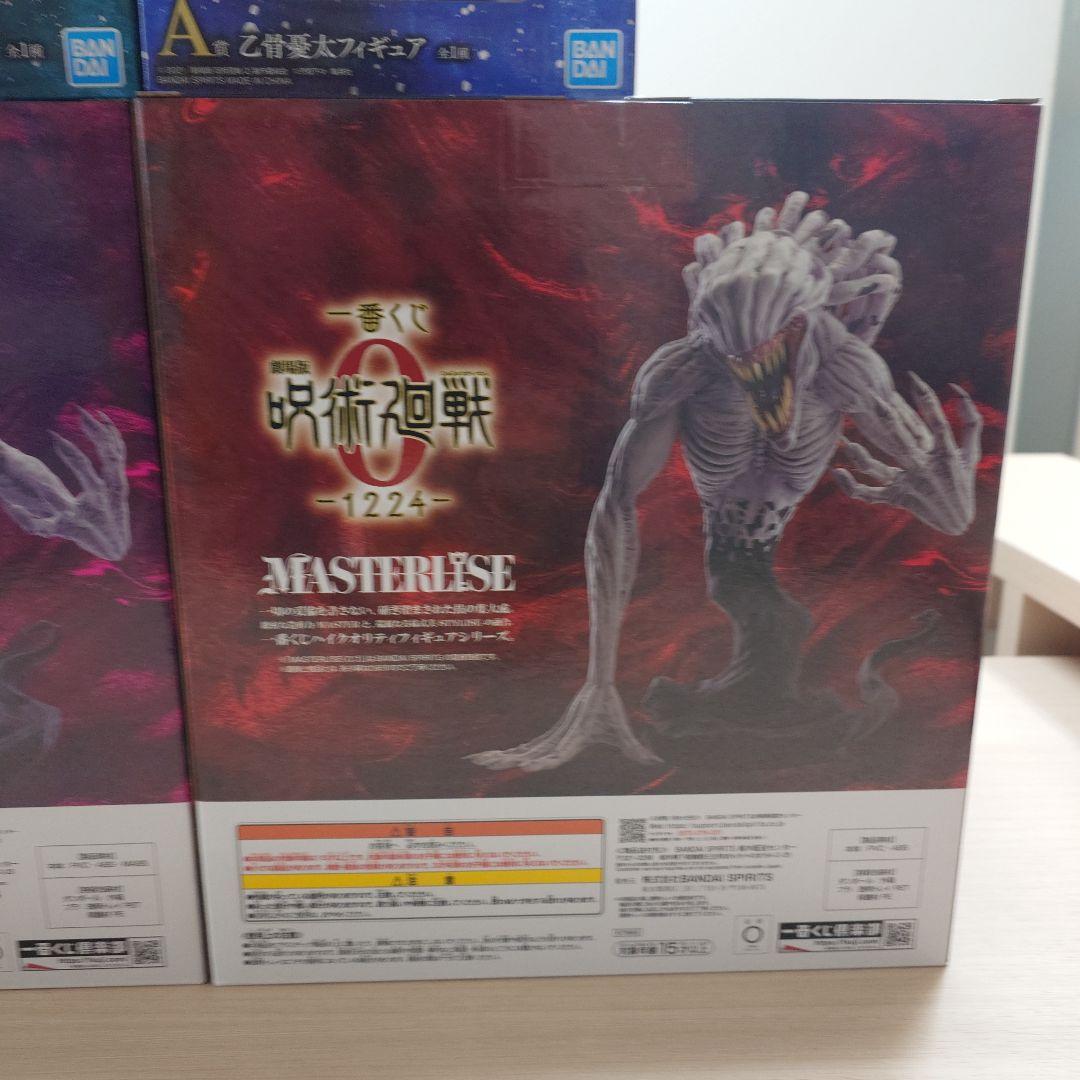 一番くじ 劇場版 呪術廻戦 -1224 フィギュアコンプセット