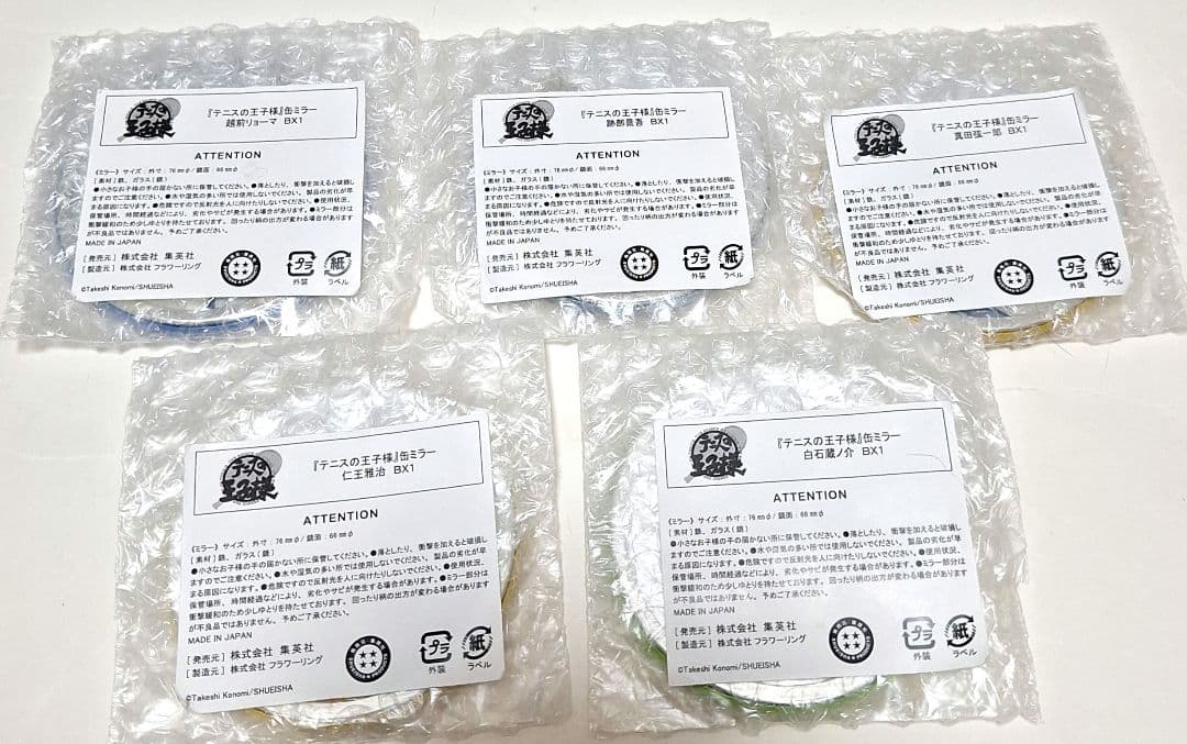 テニスの王子様 ジャンプショップ 缶ミラー 越前 跡部 真田 仁王 白石 セット
