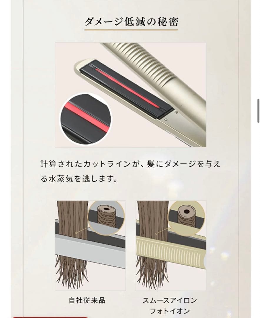 YAMAN スムースアイロンフォトイオン　ストレートもカールも