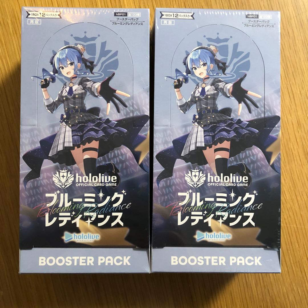 ブルーミングレディアンス　2box シュリンク付き未開封
