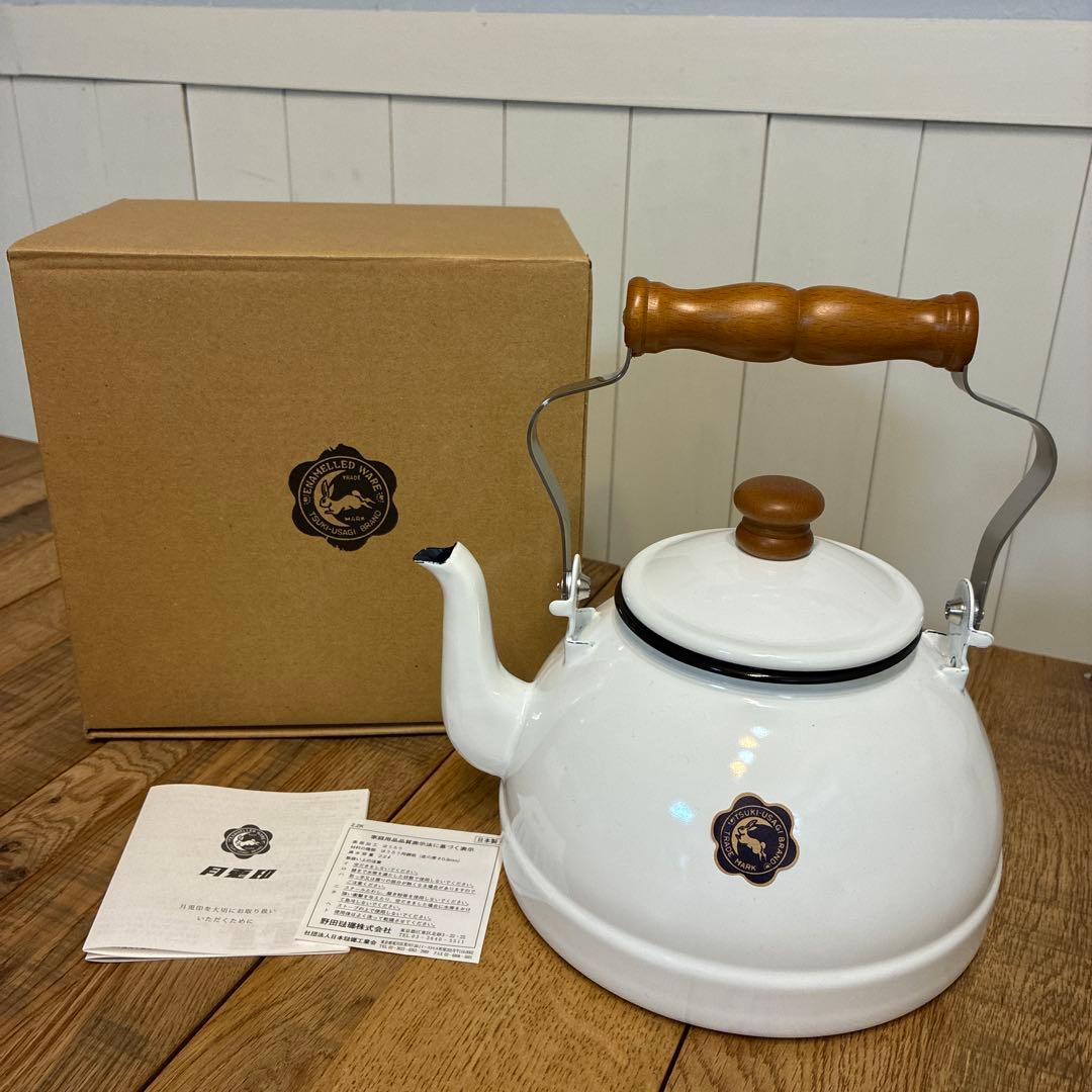 新品 月兎印 ケトル 2.2L ホワイト