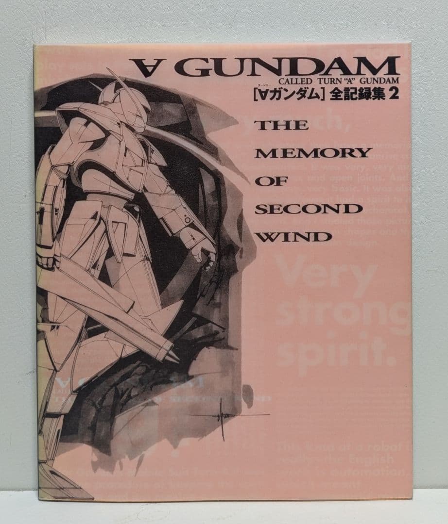 ターンエーガンダム 全記録集 2