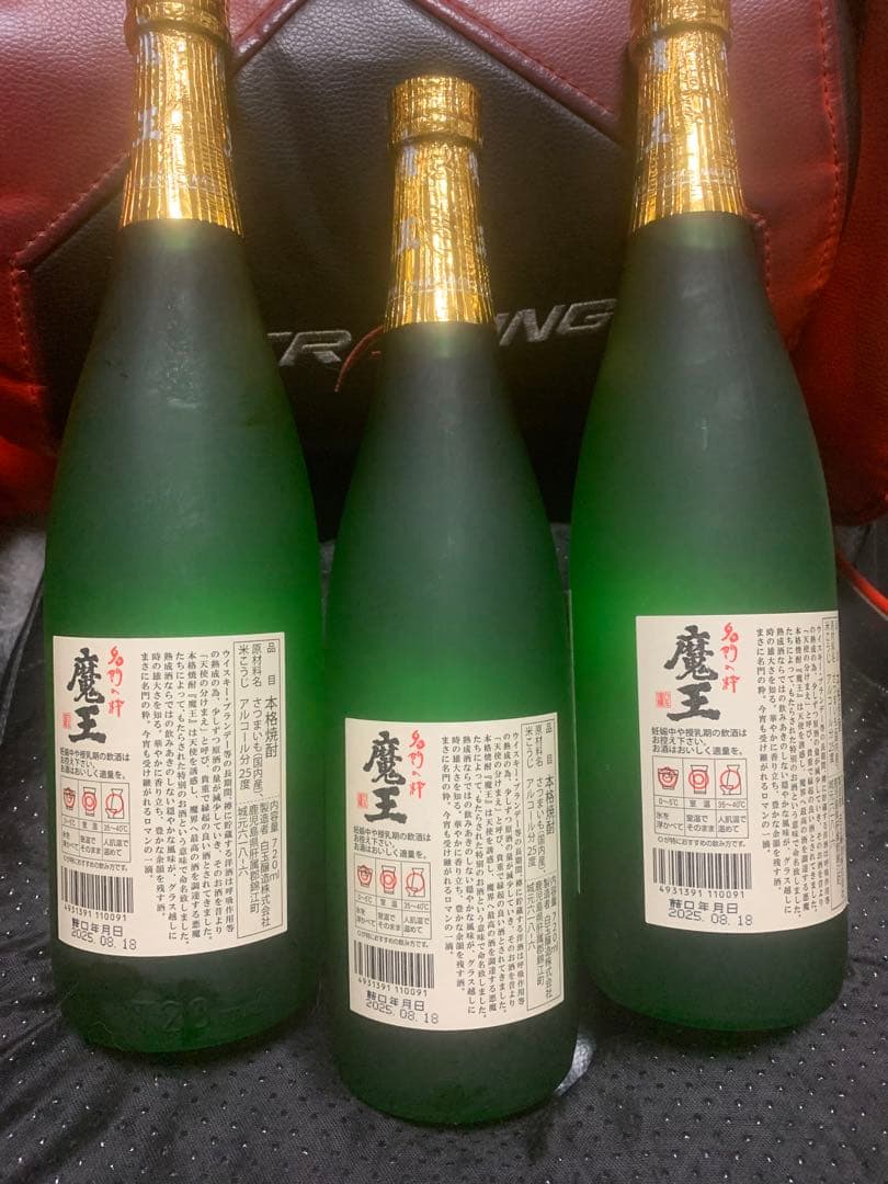 白玉醸造 魔王 720ml 3本セット