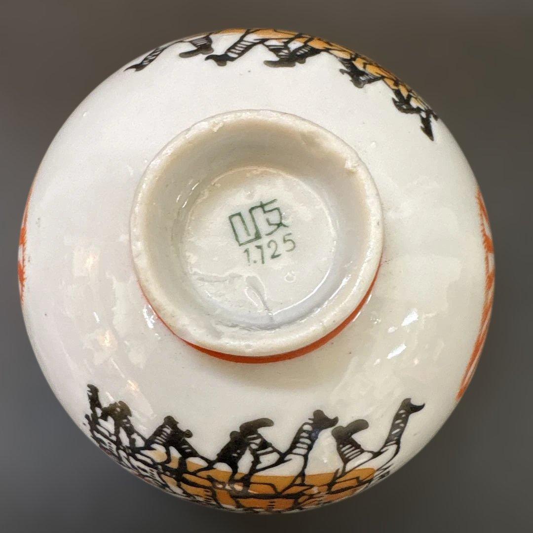 希少　日中戦争　旧日本陸軍兵隊　子供茶碗