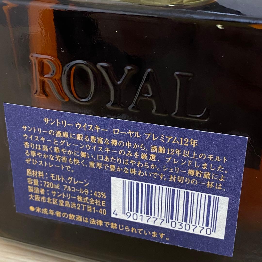★ サントリー ローヤル プレミアム 12年 ウイスキー 720ml 43%