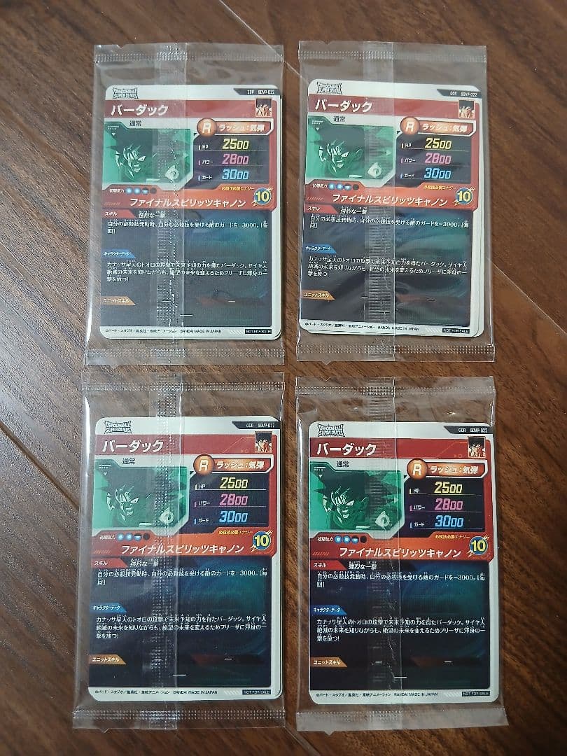 ドラゴンボールスーパーダイバーズ　天使悟空 ベジータ バーダックGDR