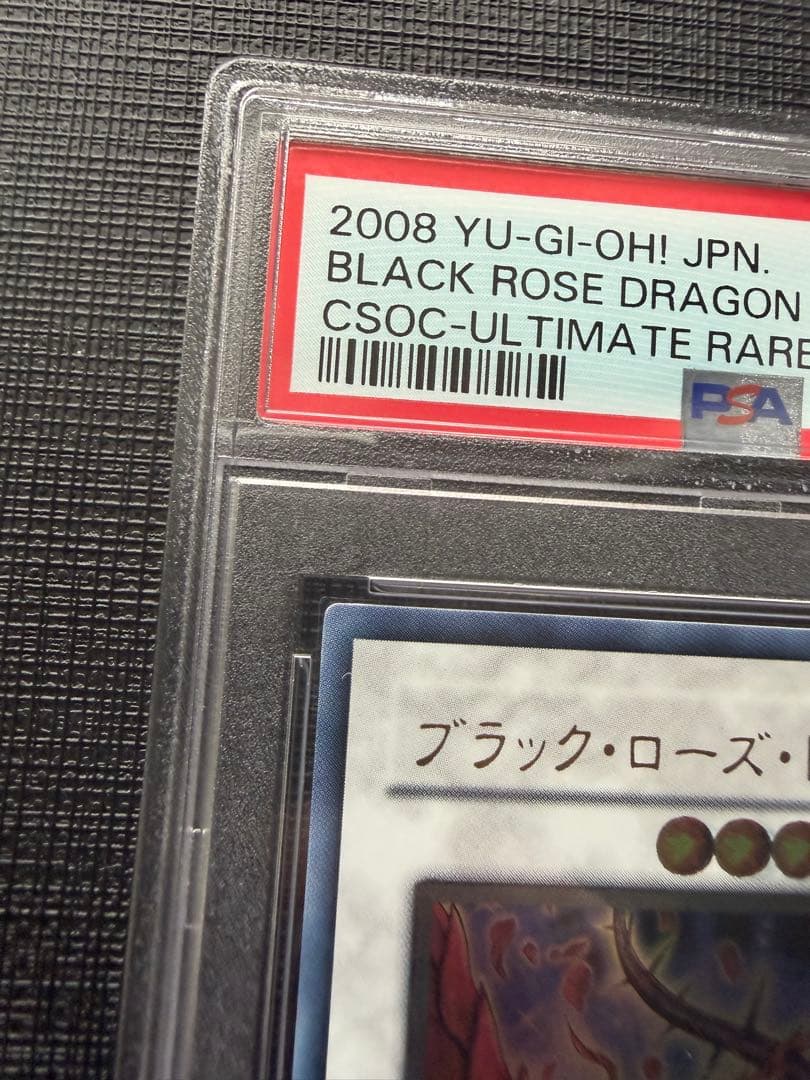 PSA10 ブラック・ローズ・ドラゴン アルティメット　レリーフ