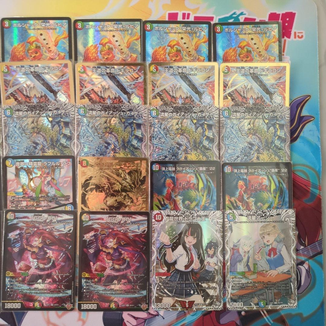 ガイアッシュ覇道デッキ　40枚