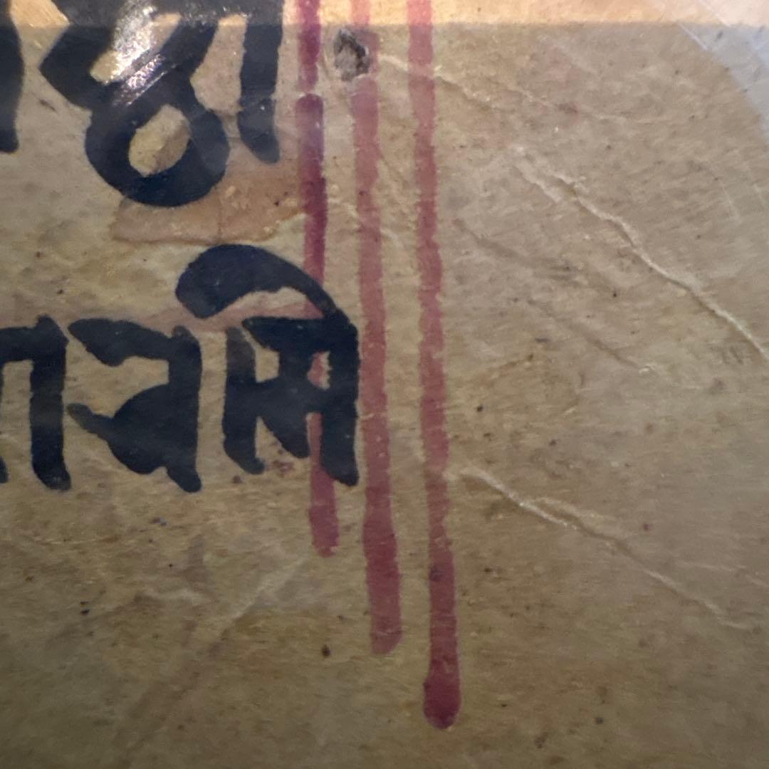 インド　ネパール経典　サンスクリット　両面額装