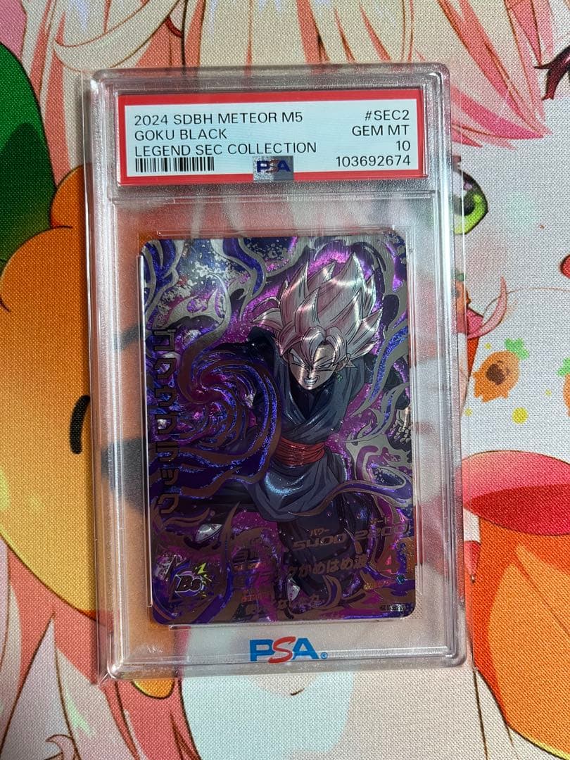 スーパードラゴンボールヒーローズ lc ゴクウブラック　ブロリー