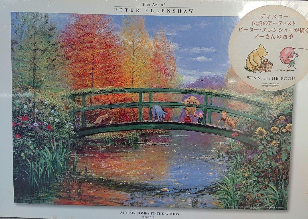 クラシックプー ジグソーパズル ピーター・エレンショー 1000ピース