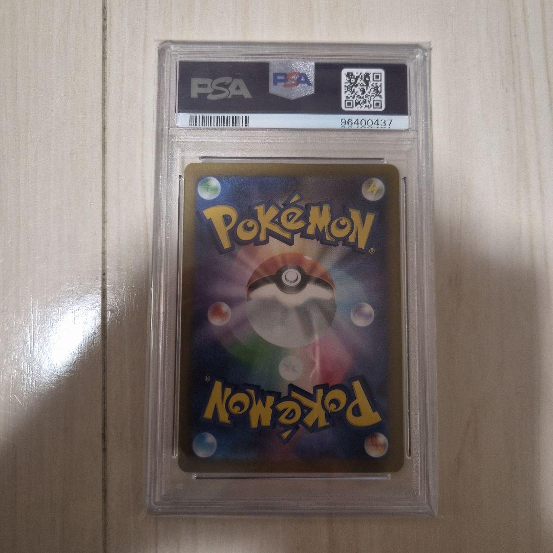 セレナ SR S11a PSA10 白熱のアルカナ 081/068