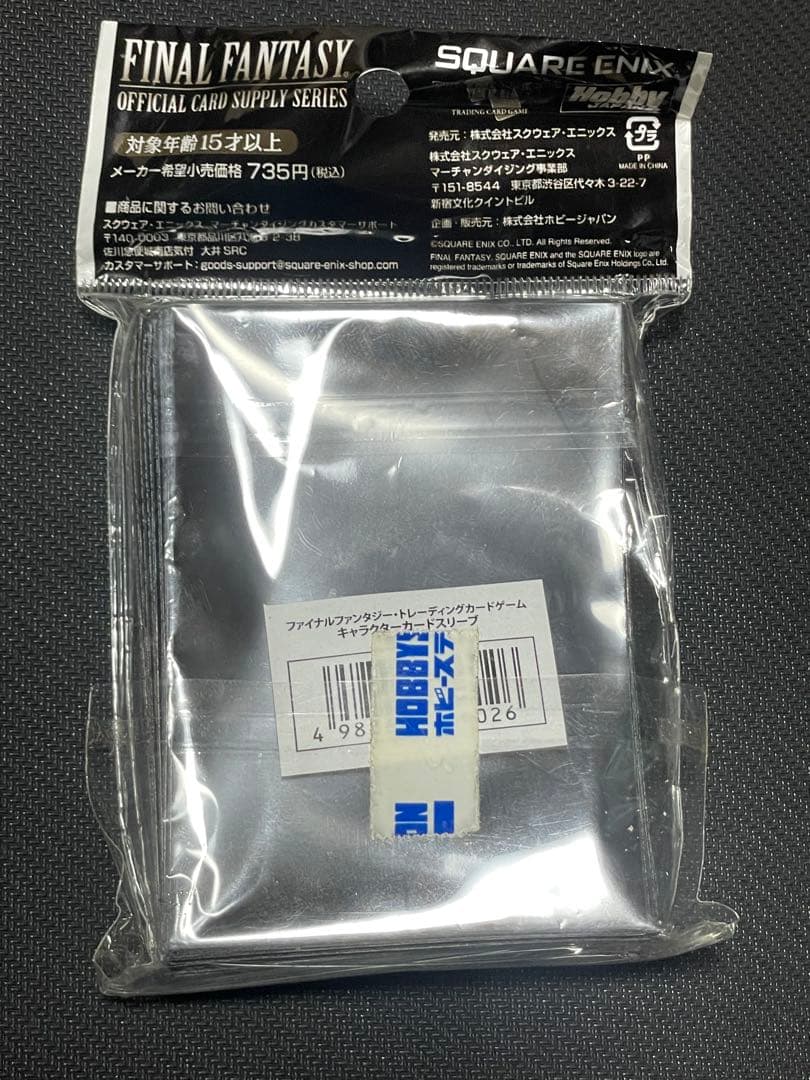 FF セフィロス　カードスリーブ