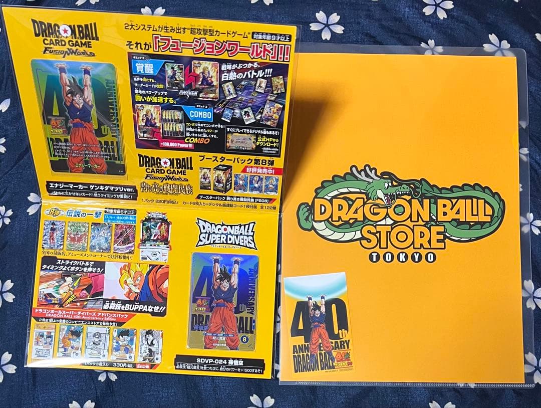 ドラゴンボール　ゲンキダマツリ　セット