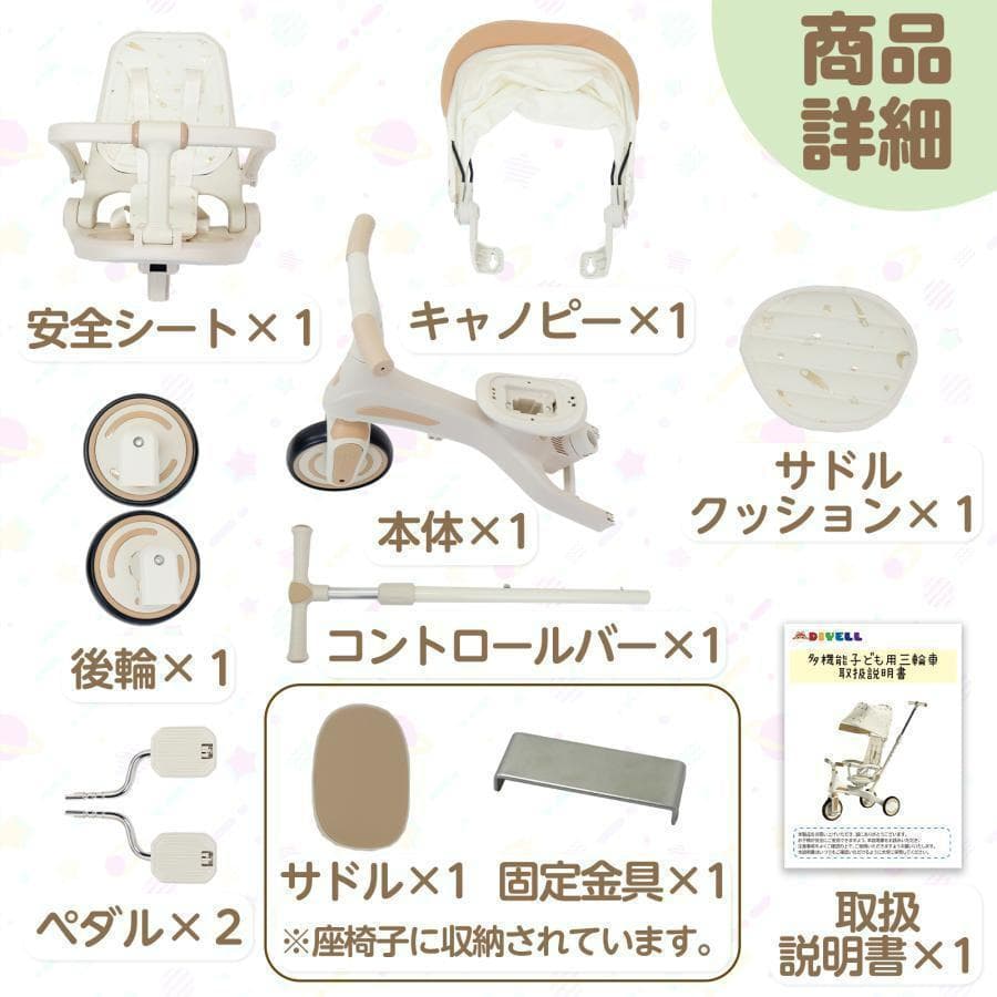 多機能 三輪車 手押し棒付き 折りたたみ 1歳～5歳 安全ベルト付き2645