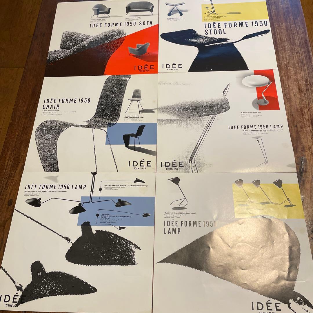 超激レア‼️IDEE 創世記　パンフレット