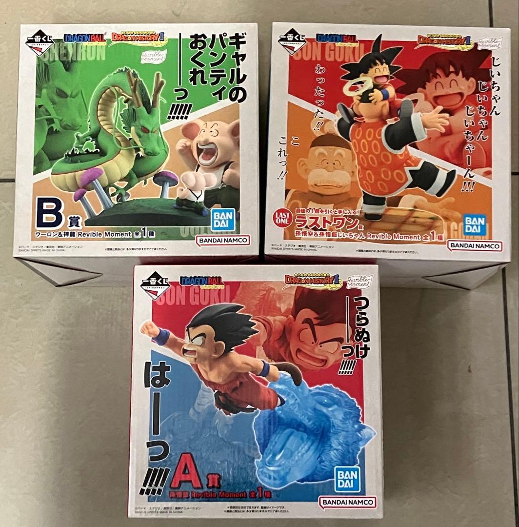 ドラゴンボール フィギュア 3個セット