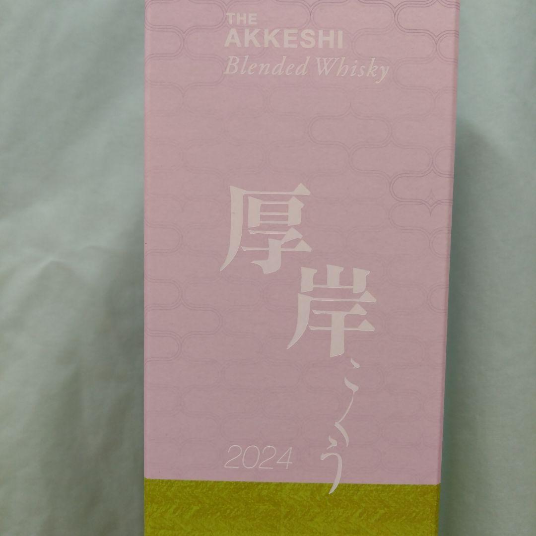 く*ら様 AKKESHI ブレンデッドウイスキー 2024 700ml 48%