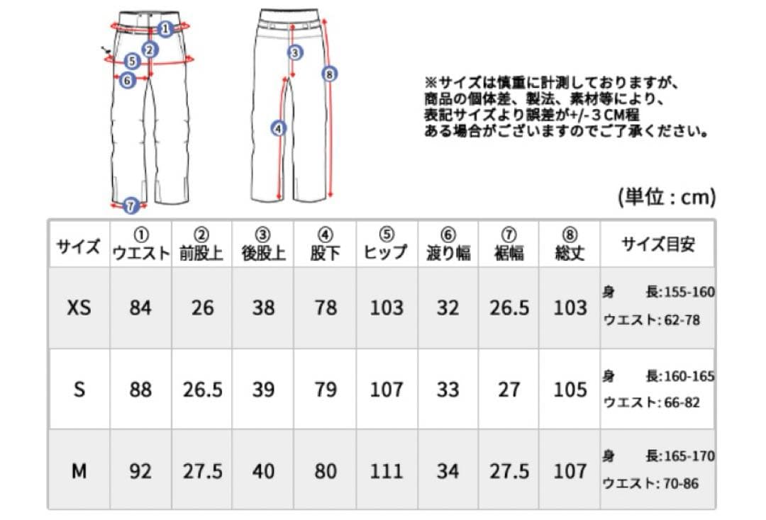 スキーウェア 女性用(Mサイズ)