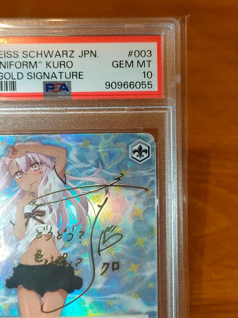 プリズマイリヤ　濡れた制服　クロ　sp　psa10