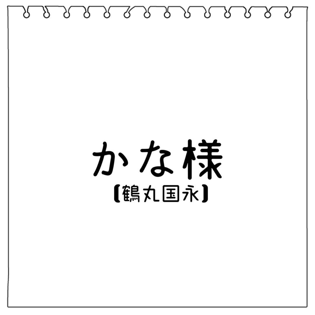 かな様 コスプレ ウィッグ オーダー 専用ページ