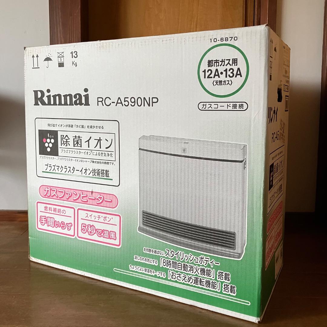 広いお部屋でも安心◎Rinnai ガスファンヒーター 15〜21畳用 美品