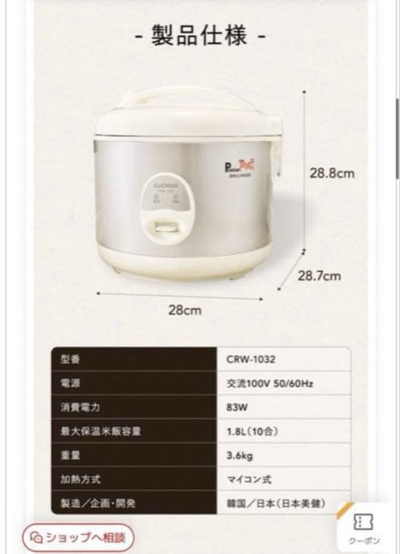 CUCKOO 圧力名人 酵素玄米保温器 CRW-1032