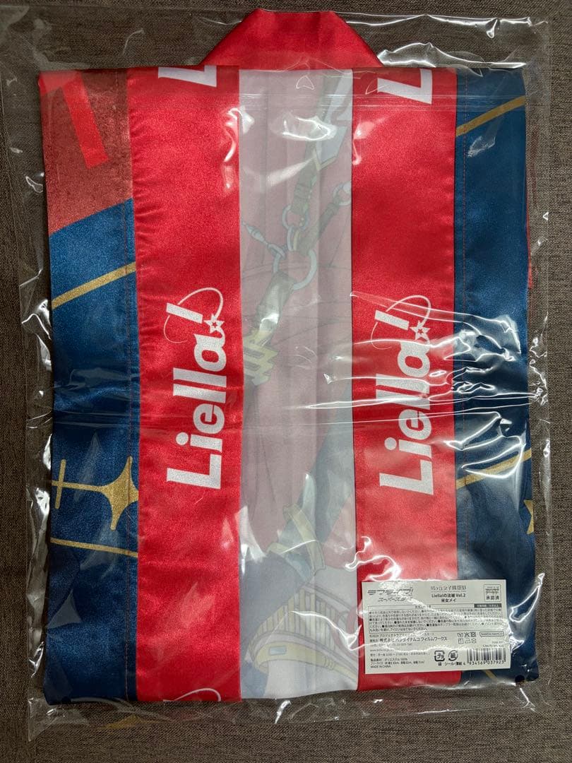 横アリ現地渡し可 ラブライブ Liella!の法被 Vol.2 米女メイ