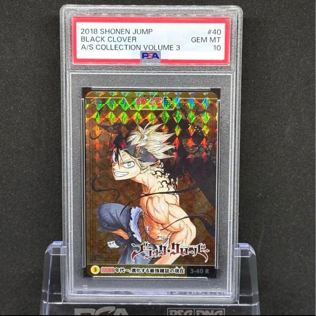 PSA10 ブラッククローバー アスタ 少年ジャンプ ジャンプ展 書き下ろし
