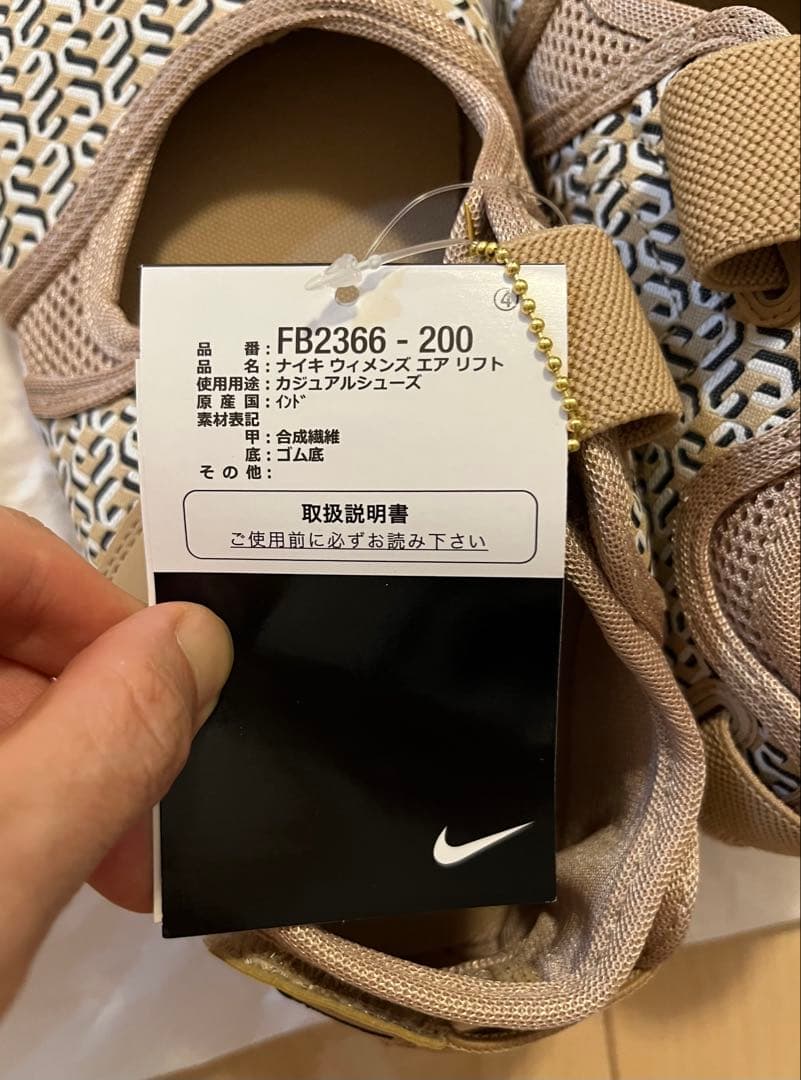 専用！！NIKE エアリフト 24cm