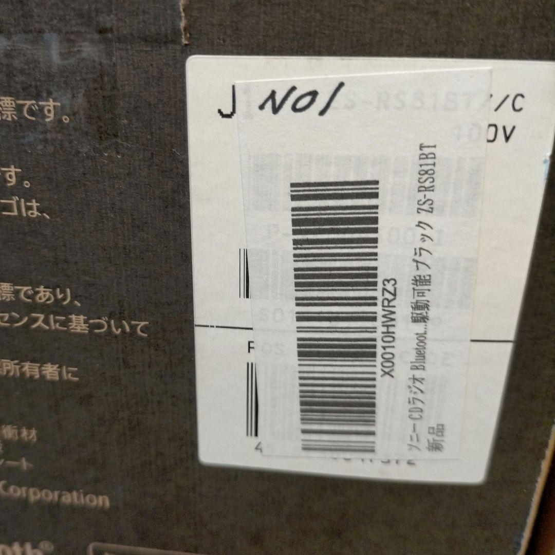 ❖【新品未使用レア】SONY ZS-RS81BT /外箱NO1~3セット