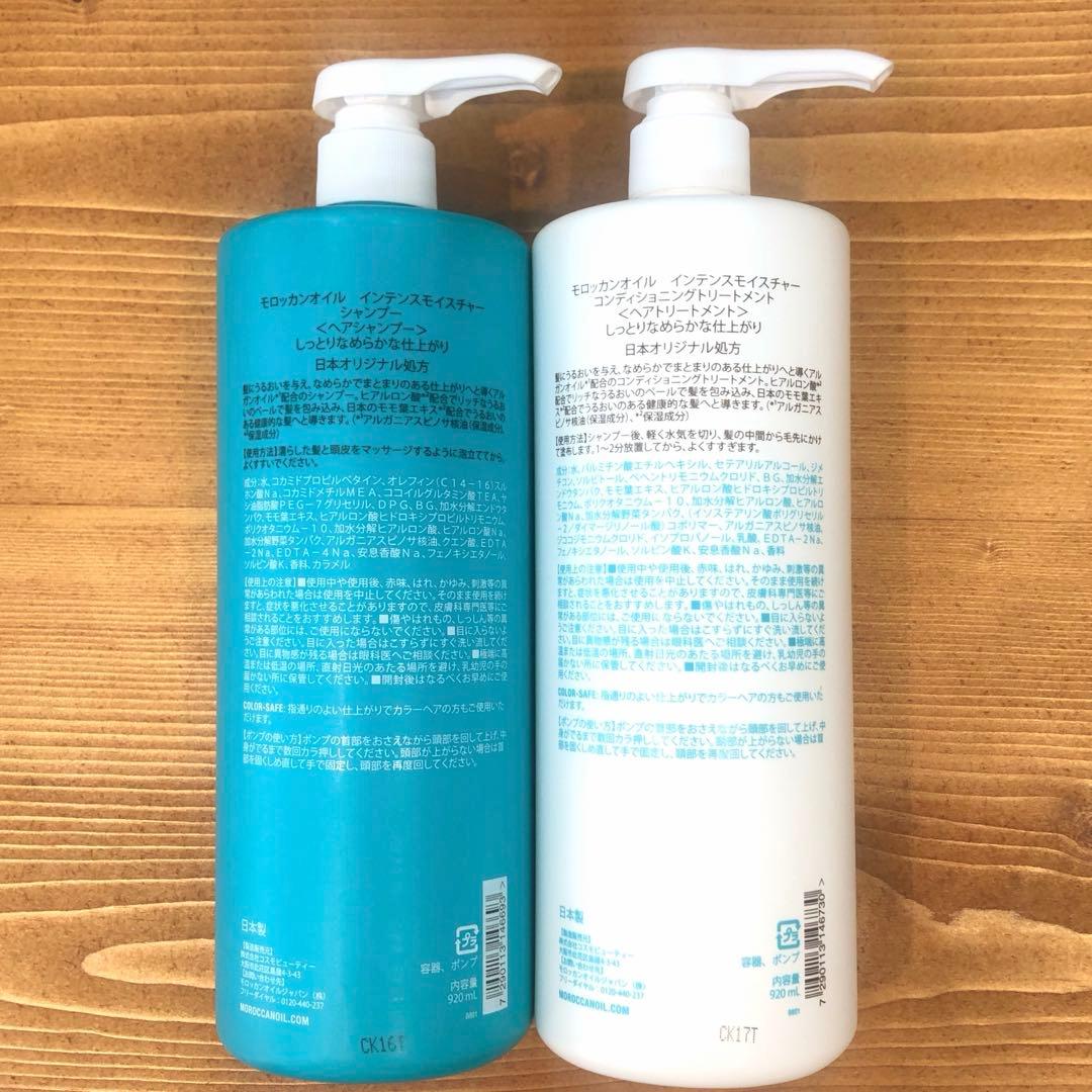 ＊モロッカンオイル ＊インテンスモイスチャーシャンプー&トリートメントセット♪