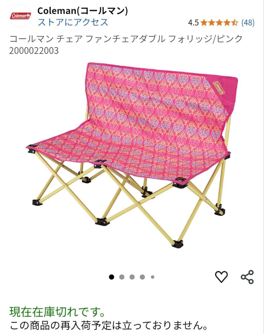 Coleman ファンチェアダブル フォリッジピンク×2脚